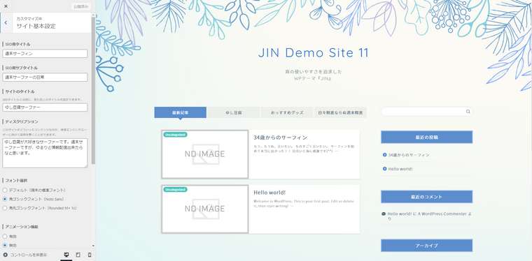 0_1601734632367_JIN Demo Site 11.PNG