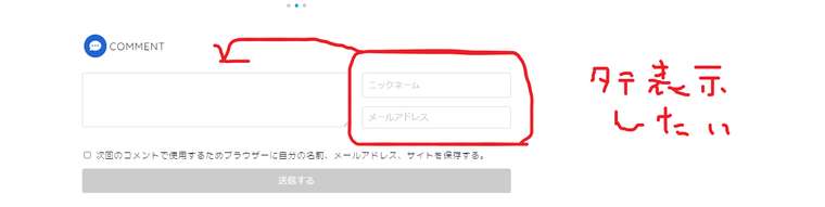 コメント欄のカスタマイズについて | JIN Forum