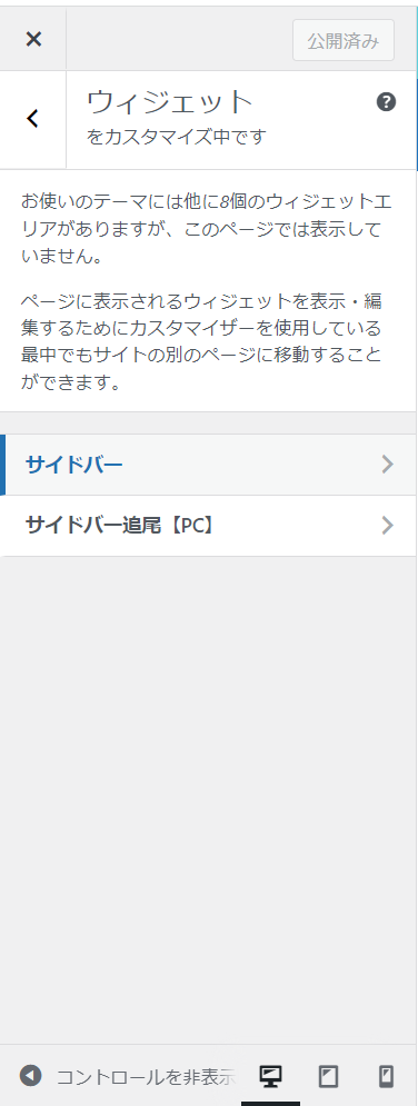 WordPressダッシュボード上でプロフィール画像の選択ボタンが反応