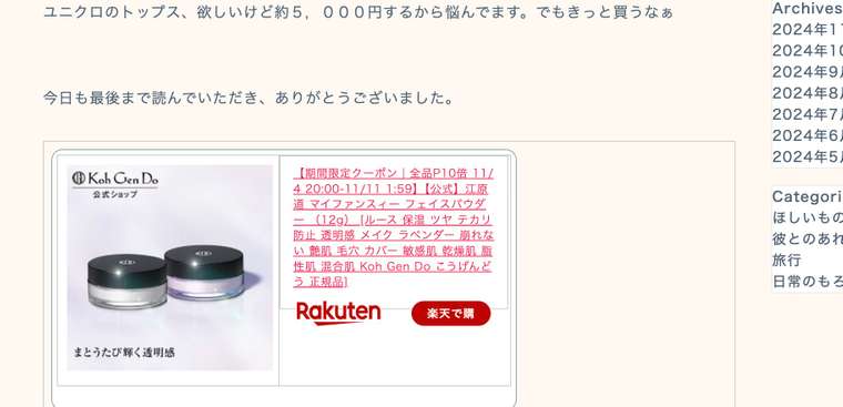 カスタムHTMLブロックの方法について | JIN Forum