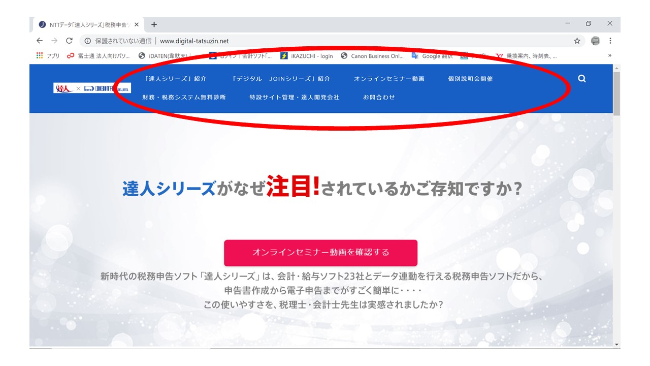 インターネットエクスプローラーにてホームページを閲覧するとキチンと表示されない Jin Forum