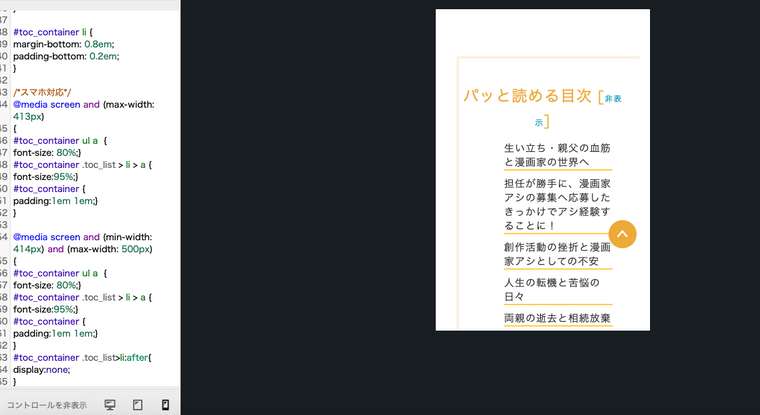 0_1564666061624_スクリーンショット 2019-08-01 15.23.39.png