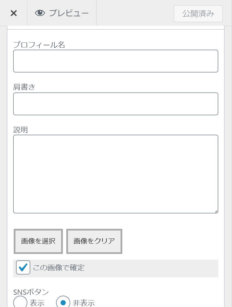 プロフィール用写真が選択できない Jin Forum