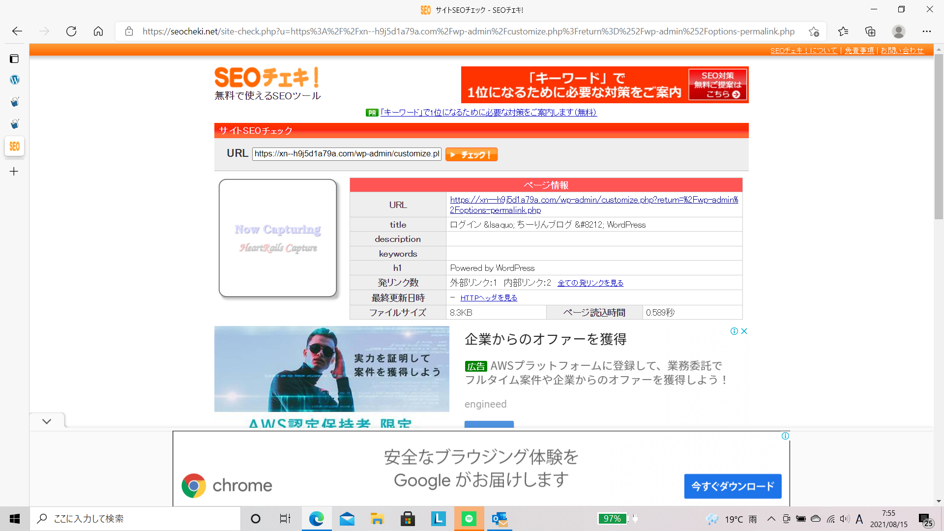 初期設定のサイトタイトルとディスクリプションとパーマリンク Jin Forum