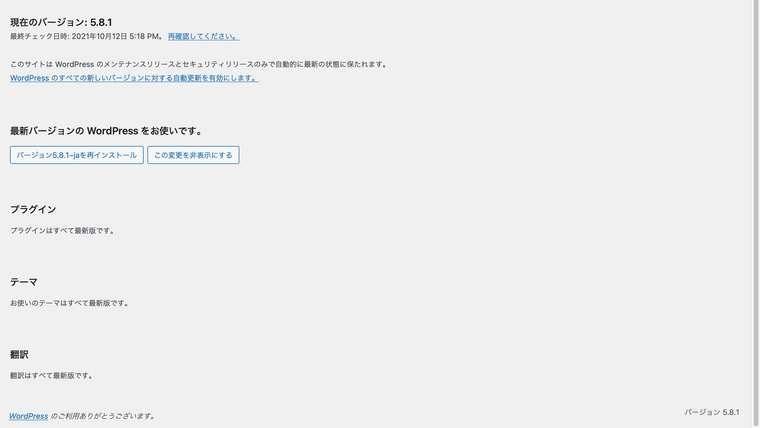0_1634047314374_スクリーンショット 2021-10-12 17.18.52.png