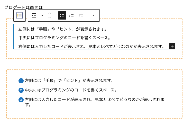 0_1721910610048_FireShot Capture 238 - 投稿を編集 “【副業で稼ぐことはできる？】稼げた副業と稼げなかった副業について” ‹ ぼくの夏休みはまだ終わっていない — WordPre_ - www.boku-natsu.com.png