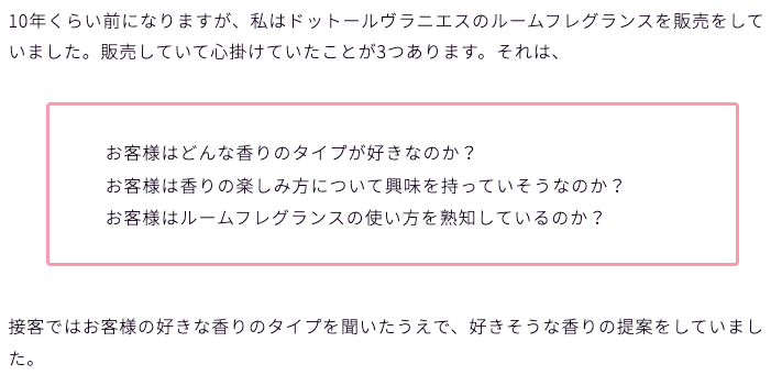 0_1722063466493_FireShot Capture 239 - 【知らなきゃ損！】ルームフレグランスの香りがしなくなったときの解決策3選｜ヒデログ - hide3-blog.com.png